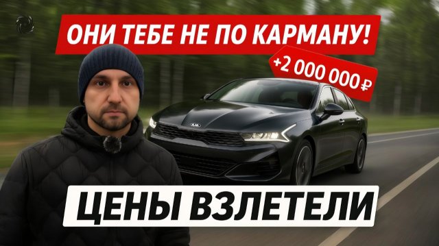 УТИЛЬСБОР 2026: ТОП 5 МАШИН, КОТОРЫЕ ВЗЛЕТЯТ В ЦЕНЕ ПЕРВЫМИ! Илья Ушаев Автоподбор Форсаж 369