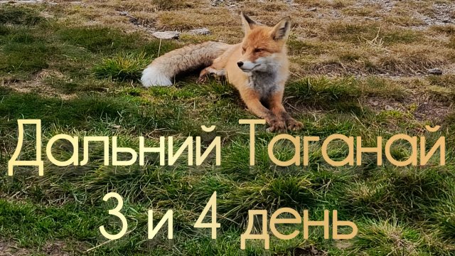 ПЯТИДНЕВНЫЙ ПОХОД НА ТАГАНАЙ! Гремучий ключ, Три Брата, Бараньи лбы, Перекликный гребень, Круглица