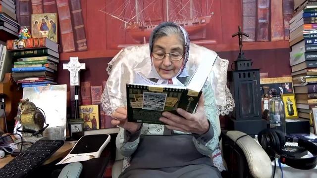 Каендарь "Каждый день с отцом Наумом" 17 ноября читает матушка Люба