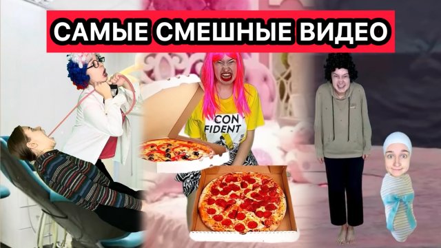 СБОРНИК САМЫХ СМЕШНЫХ ВИДЕО СНЕЖАНЫ МЯСНИКОВОЙ