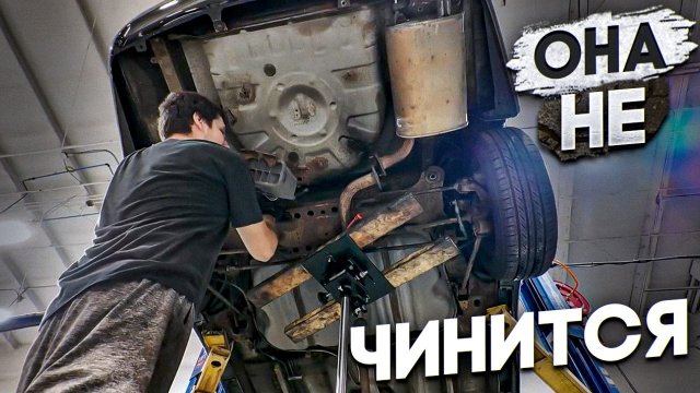 Эта тачка оказалась СИЛЬНЕЕ | Не ломается, а значит и не чинится