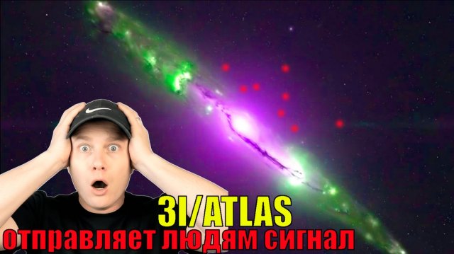3IATLAS ИЛИ НЛО Обманул всех и ученые бьет тревогу