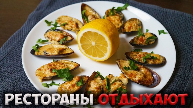 Как приготовить мидии в аэрогриле