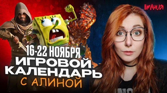 Игровой календарь 16 11 Наследник DOOM и QUAKE, ХОРРОР в духе RESIDENT EVIL | ИГРОВОЙ КАЛЕНДАРЬ