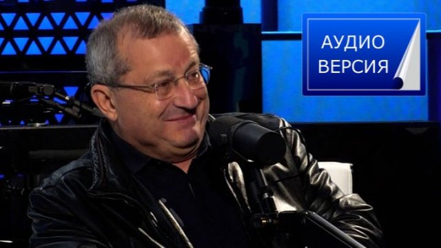 Яков КЕДМИ - США больше не хотят войны с Россией