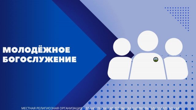 Воскресное Богослужение 16.11.2025