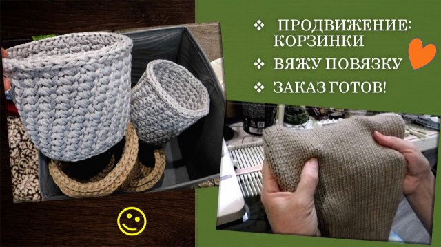 И ЭТО ВСЁ О НЕМ... О ЗАКАЗЕ // НУ ИЛИ ПОЧТИ ВСЁ // ИДЕИ НА БУДУЩЕЕ // ПОВЯЗКА 🦉