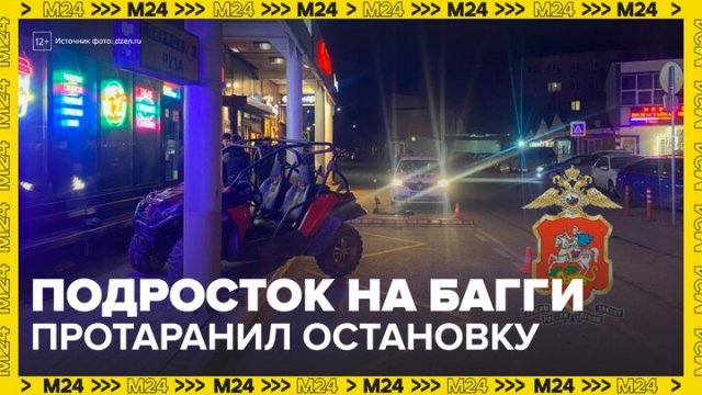 Смертность в ДТП в России по вине подростков выросла на 30% с начала года - Москва 24