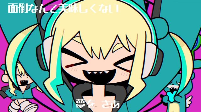 流行アンジェリーナ / jon-YAKITORY - Trend Angelina ✿