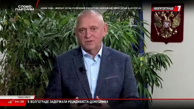 Телеканал «Волгоград 1»
