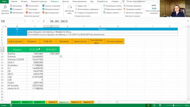 Суммесли, суммеслимн в Excel. Sumif, Sumifs in Microsoft Excel