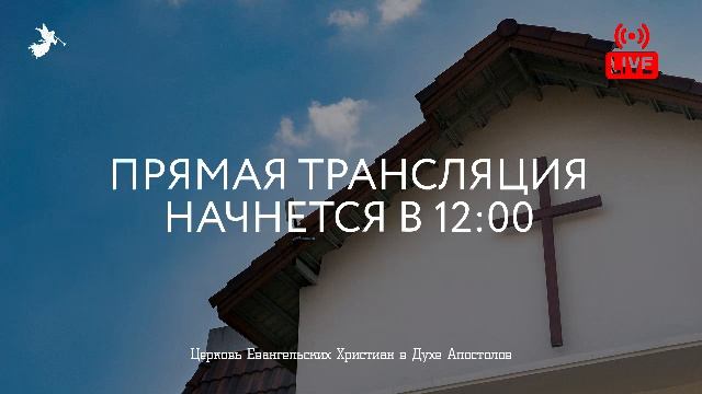 Воскресное Богослужение | 09.11.2025 | Церковь ЕХвДА