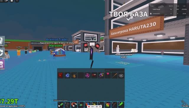 играю с другом