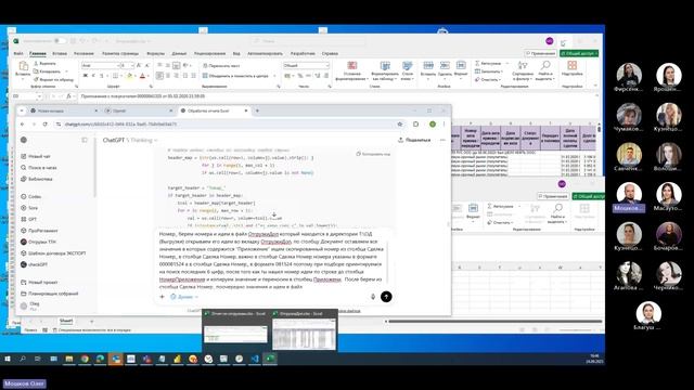 Урок 3.Обучение python (Работа с эксель таблицами)-20250924_160049-Запись собрания