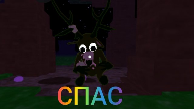 СПАС ОЛЕНЯ, 99 НОЧЕЙ В ЛЕСУ 🦌🦌🦌