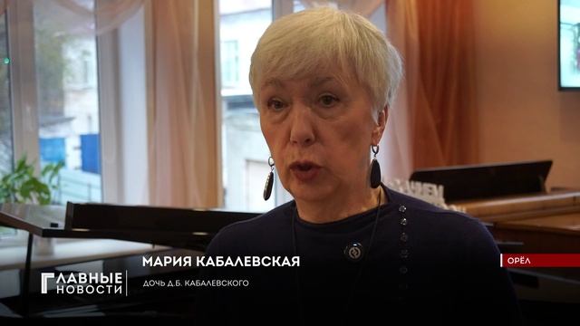 В площадку для обмена вдохновением превратилась орловская детская школа искусств имени Кабалевского.
