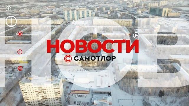 Новости Нижневартовска - 17 ноября 2025