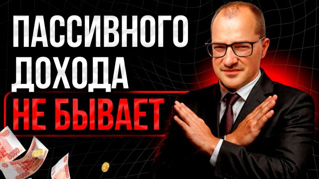 Как тебе РЕАЛЬНО стать богаче: без воды, только польза