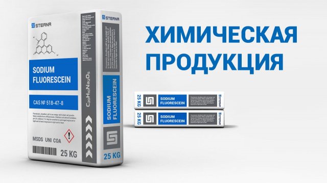 Химическая продукция