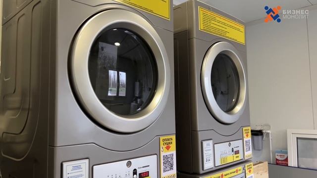 Прачечная самообслуживания г. Ейск, ул. К. Либкнехта, д. 287/3