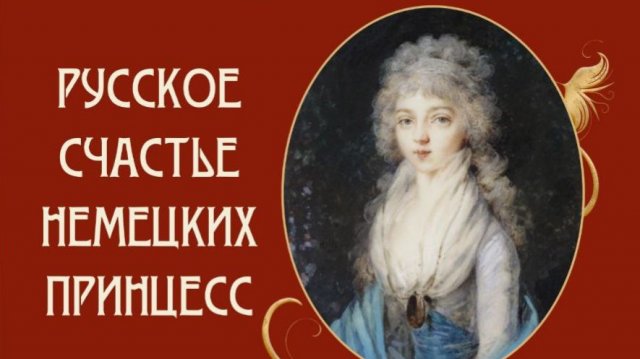 Луиза Мария Баденская . Императрица Елизавета Алексеевна.1779-1826.