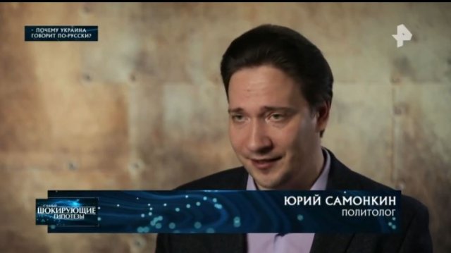 ЮрийСамонкинLive: Cамые Шокирующие гипотезы. Русский язык на Украине и коррупция от ЗЕ