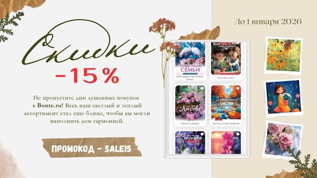 Реклама от Послание доброты