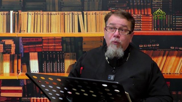 Льюис. Аскетические перевёртыши. Часть 130. Священник Константин Корепанов