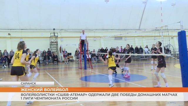 Волейболистки «СШБВ-Атемар» одержали 2 победы