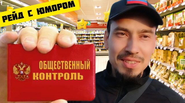 Общественный контроль на страже вашего здоровья | Александр Романов