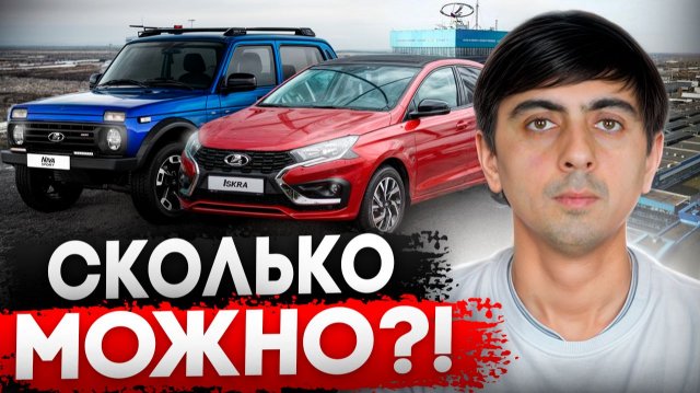 АВТОВАЗ ОПЯТЬ НАТВОРИЛ ДЕЛОВ.