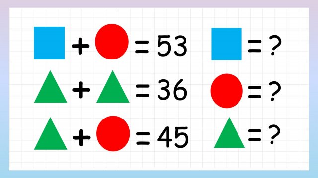 Чему равны фигуры? Попробуй решить!