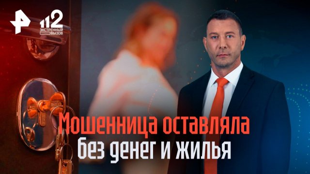 "Обещала ипотеку под 1%": столичный риелтор оставила клиентов без денег и жилья