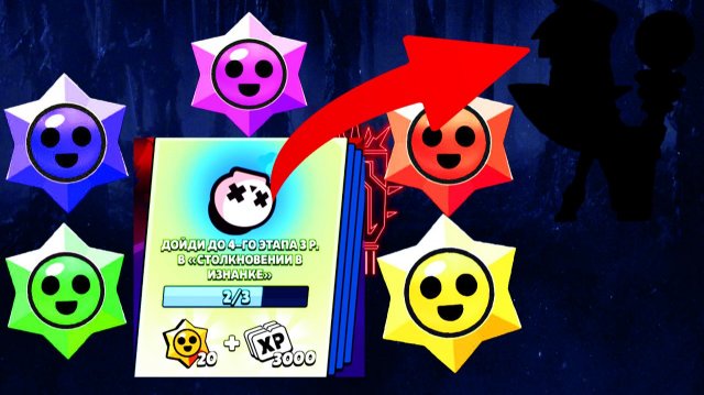 ВЫБИЛ ЕГО, ПОКА ПРОХОДИЛ МЕГАКВЕСТ