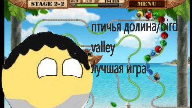 птичья долина bird valley лучшая игра