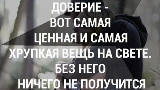 «Я не могу никому доверять» Или 3 шага, как избавиться от этого негативного убеждения