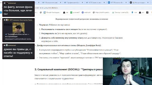 Психолог ONLINE