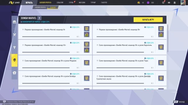 БИТВА ГЕРОЕВ В МАРВЕЛ НОВЫЙ БАТЛ ПАСС.