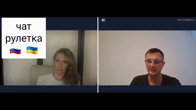 Мне не нравятся ваши убеждения. И убежал. Чат рулетка Россия-Украина