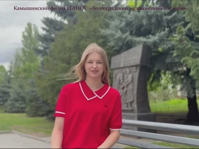 Видео на конкурс медицинский колледж