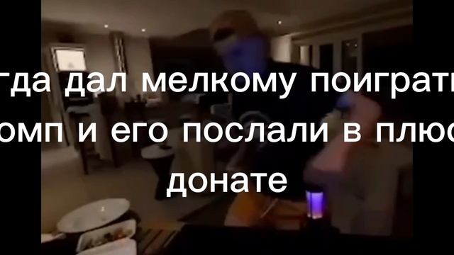 МЛАДШИЙ БРАТ ИГРАЕТ В КОМП