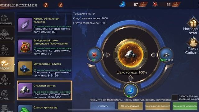 War and Magic. Таинственная алхимия: Как эффективно использовать ресурсы