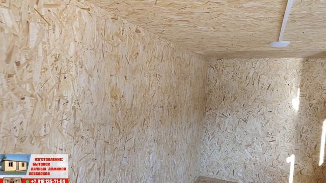 В наличии бытовка в стандартной комплектации