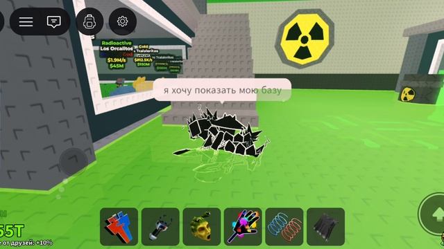 играю в игру