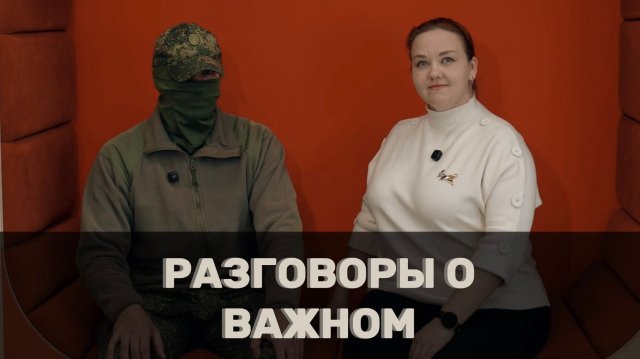 Разговоры о важном, выпуск №12