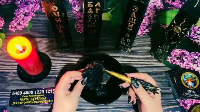☘️РИТУАЛ ОЧИЩЕНИЕ👌Силой огня себя очищаю , негатиную энергию уничтожаю ! 🔥☘️#ритуалы