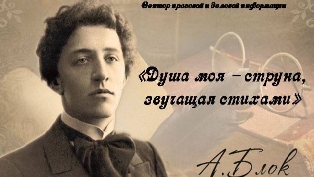 "Душа моя-струна, звучащая стихами". Литературная композиция