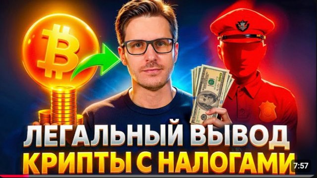 КАК ВЫВЕСТИ USDT (ЮСДТ) НА КАРТУ / ПРОДАТЬ USDC (ЮСДС) ЗА РУБЛИ С КОШЕЛЬКА БАЙБИТ