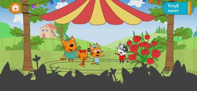 Три Кота Мультфильм Цирк