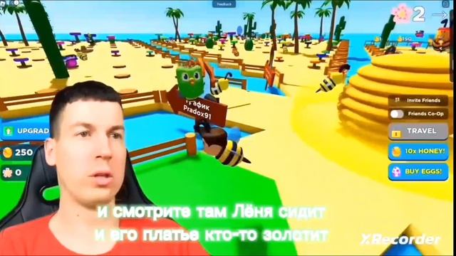 песня владус и Лёня